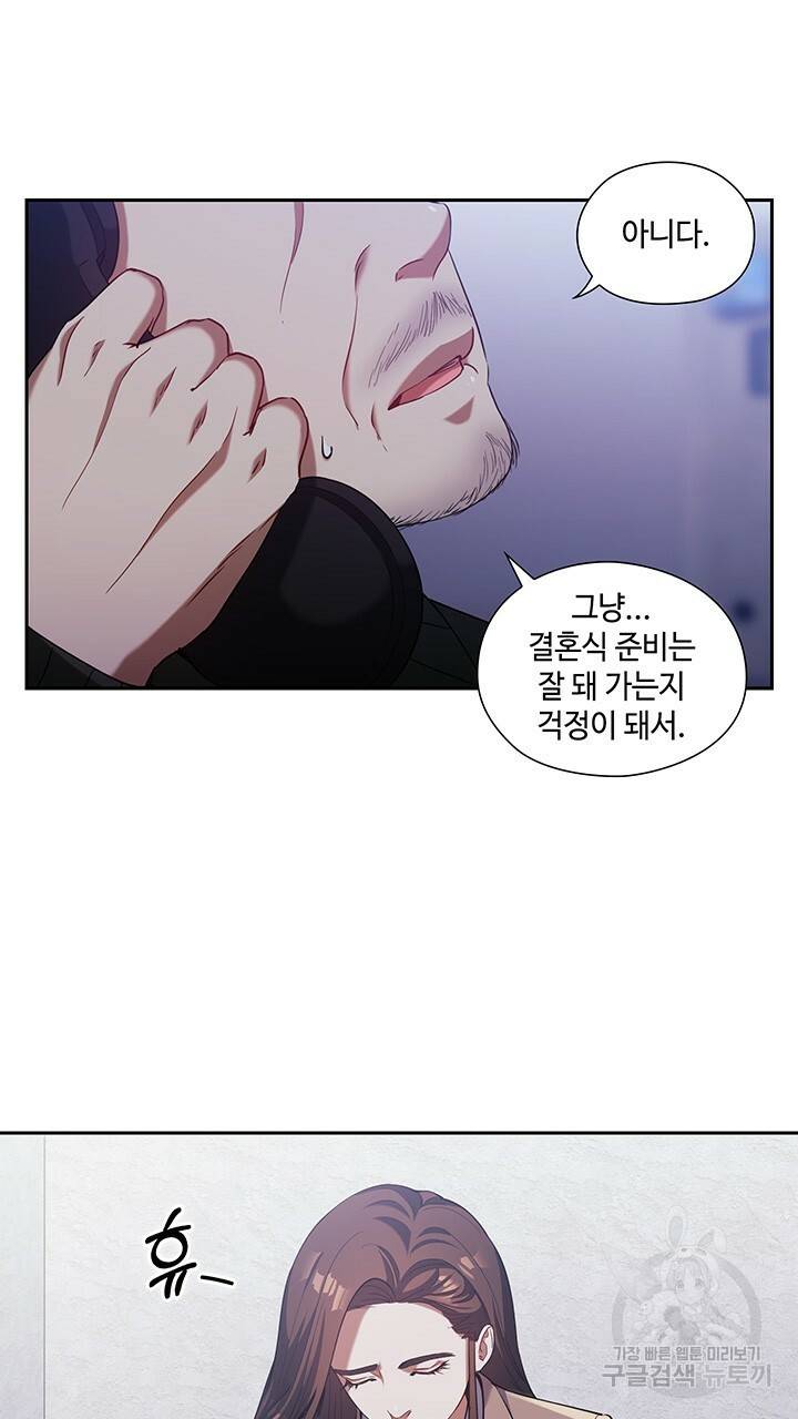 로맨틱 플로우 5화 7