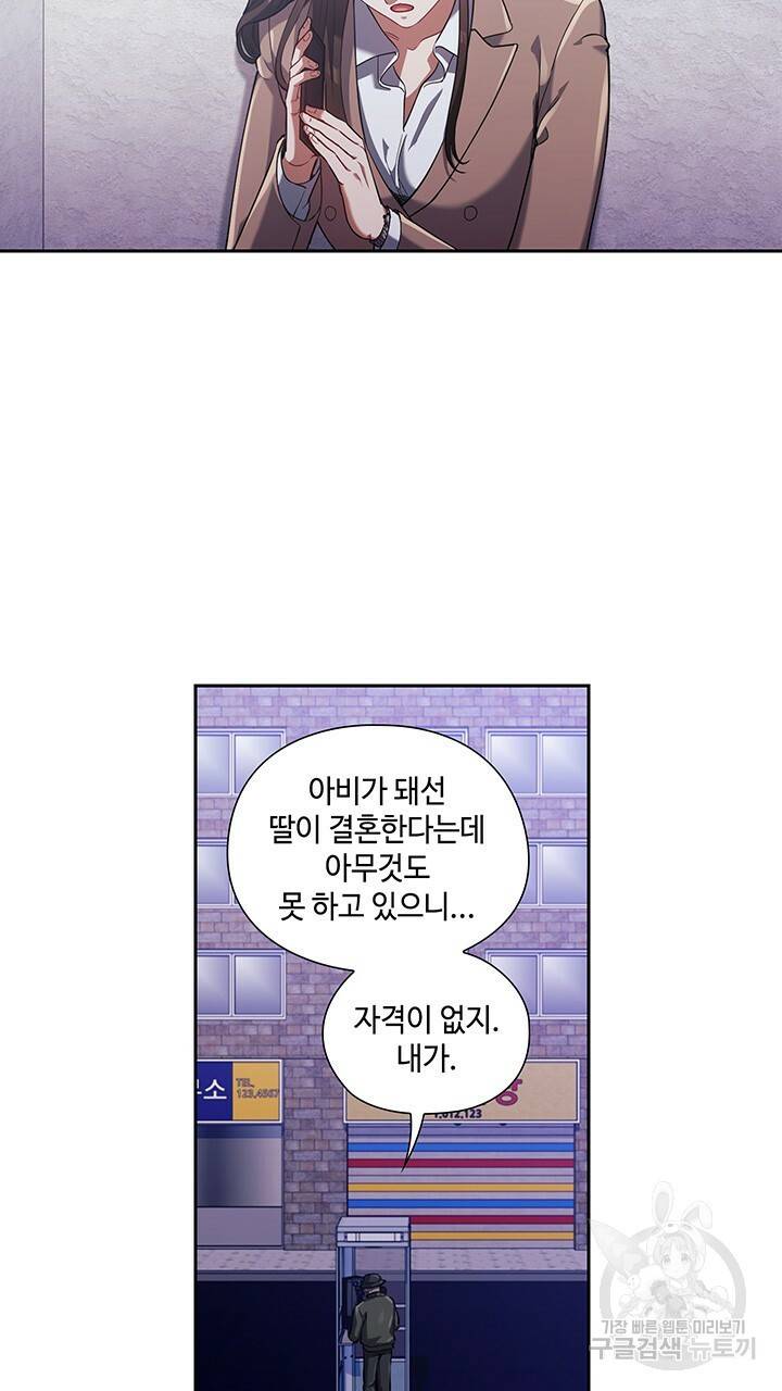 로맨틱 플로우 5화 8