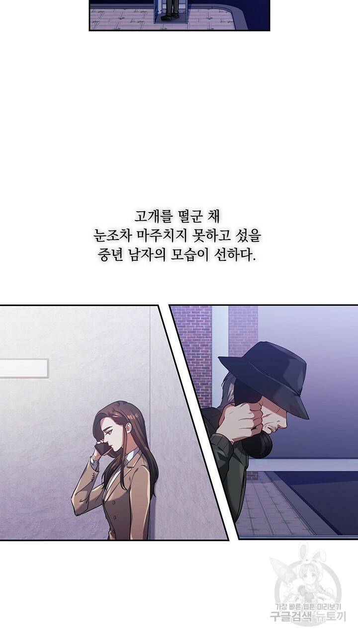 로맨틱 플로우 5화 9