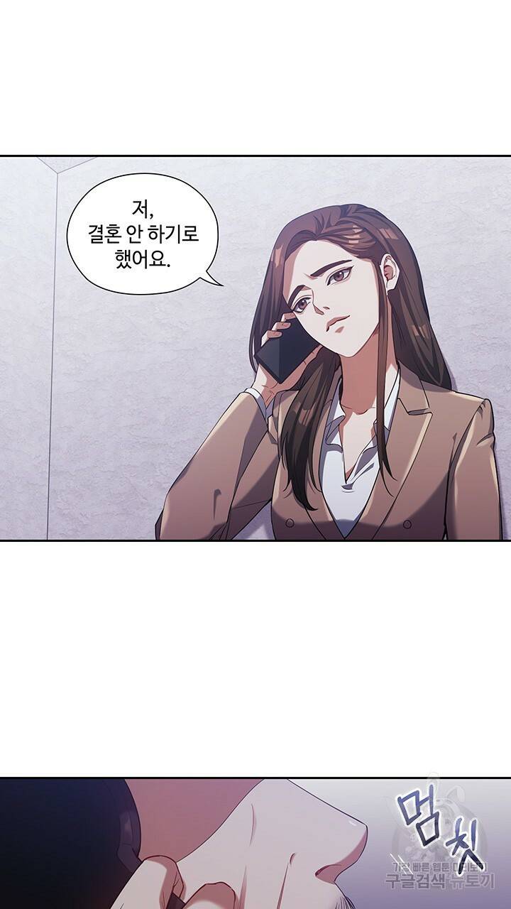 로맨틱 플로우 5화 10