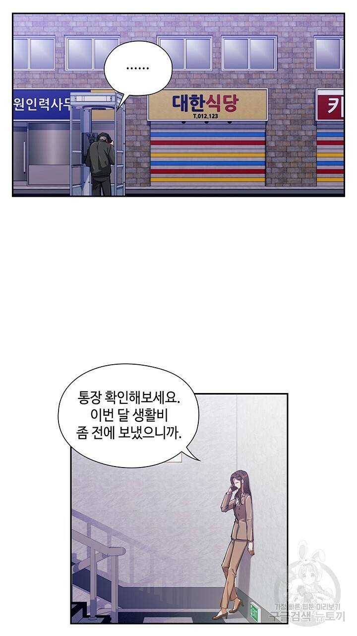 로맨틱 플로우 5화 12