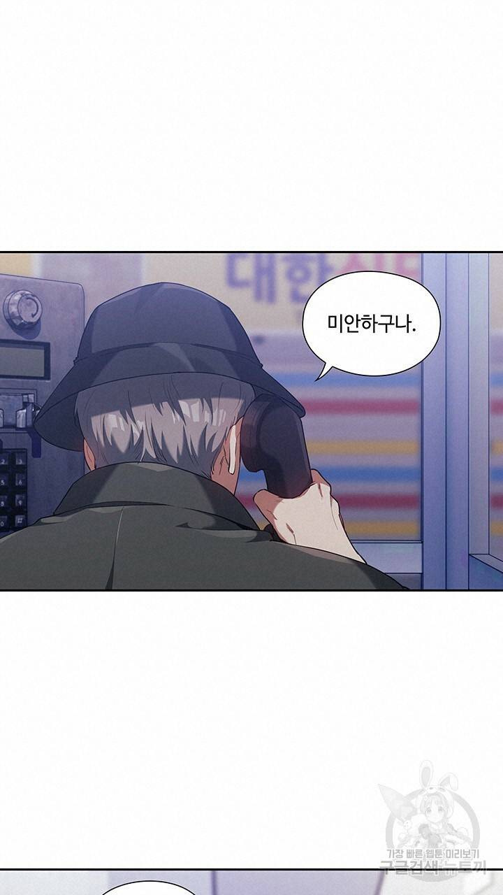 로맨틱 플로우 5화 13