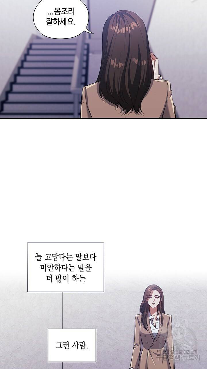 로맨틱 플로우 5화 14