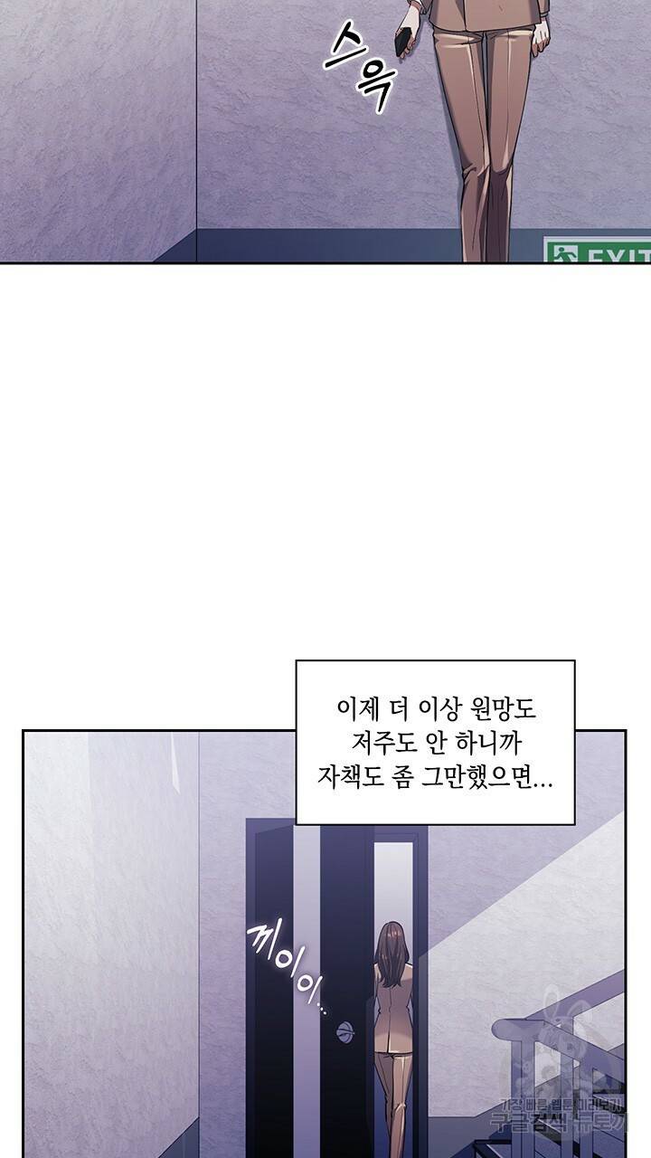 로맨틱 플로우 5화 15