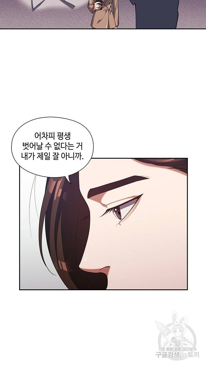 로맨틱 플로우 5화 19
