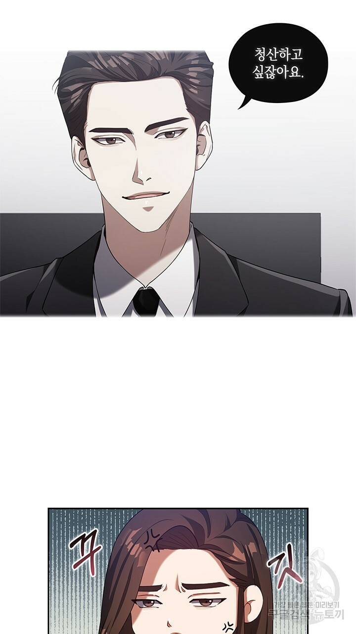 로맨틱 플로우 5화 20