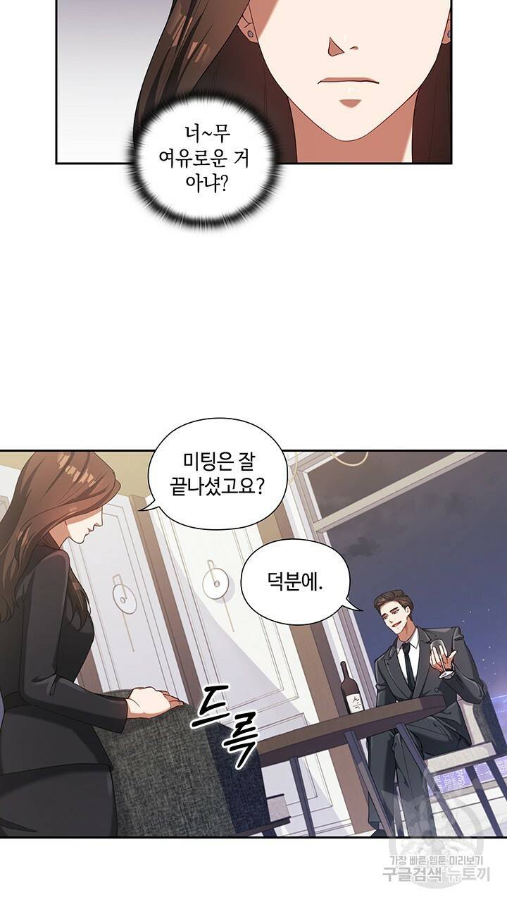 로맨틱 플로우 5화 28