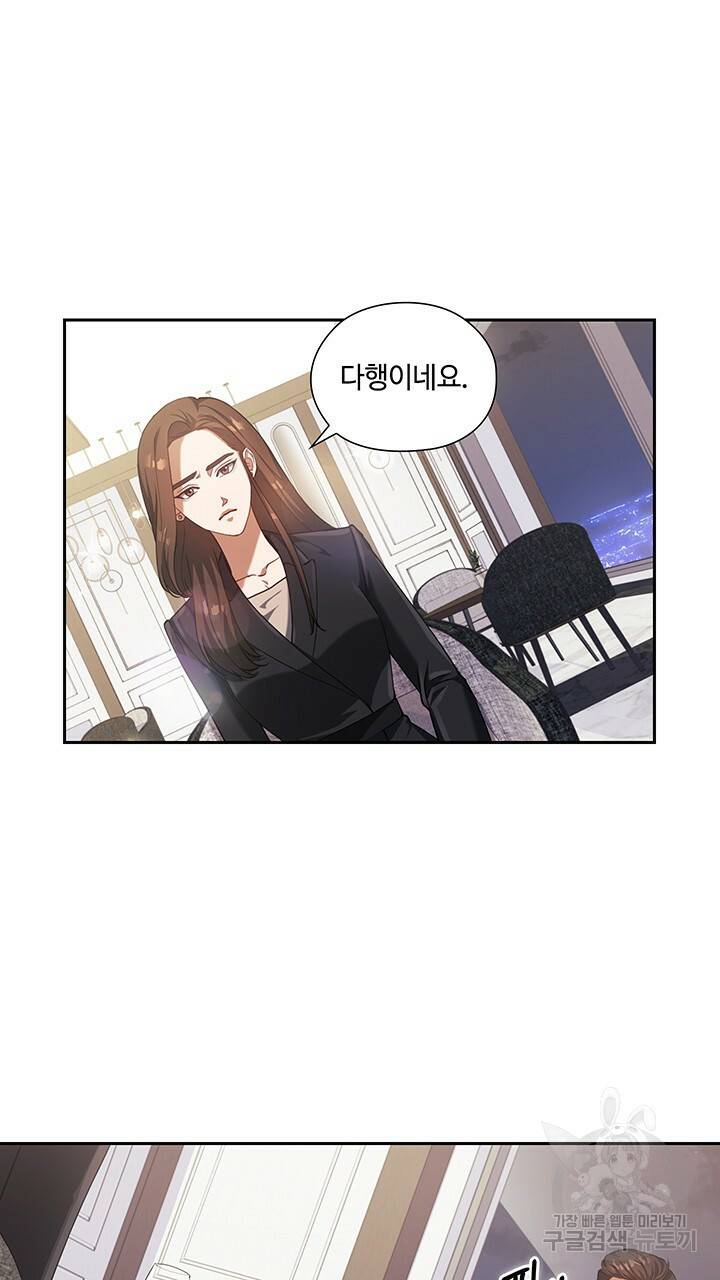로맨틱 플로우 5화 29