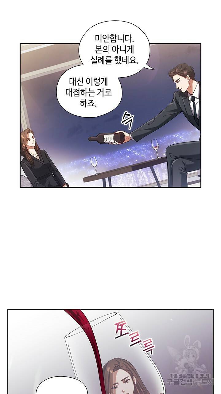 로맨틱 플로우 5화 31