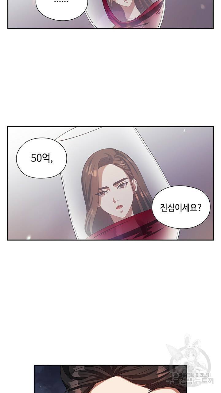로맨틱 플로우 5화 32