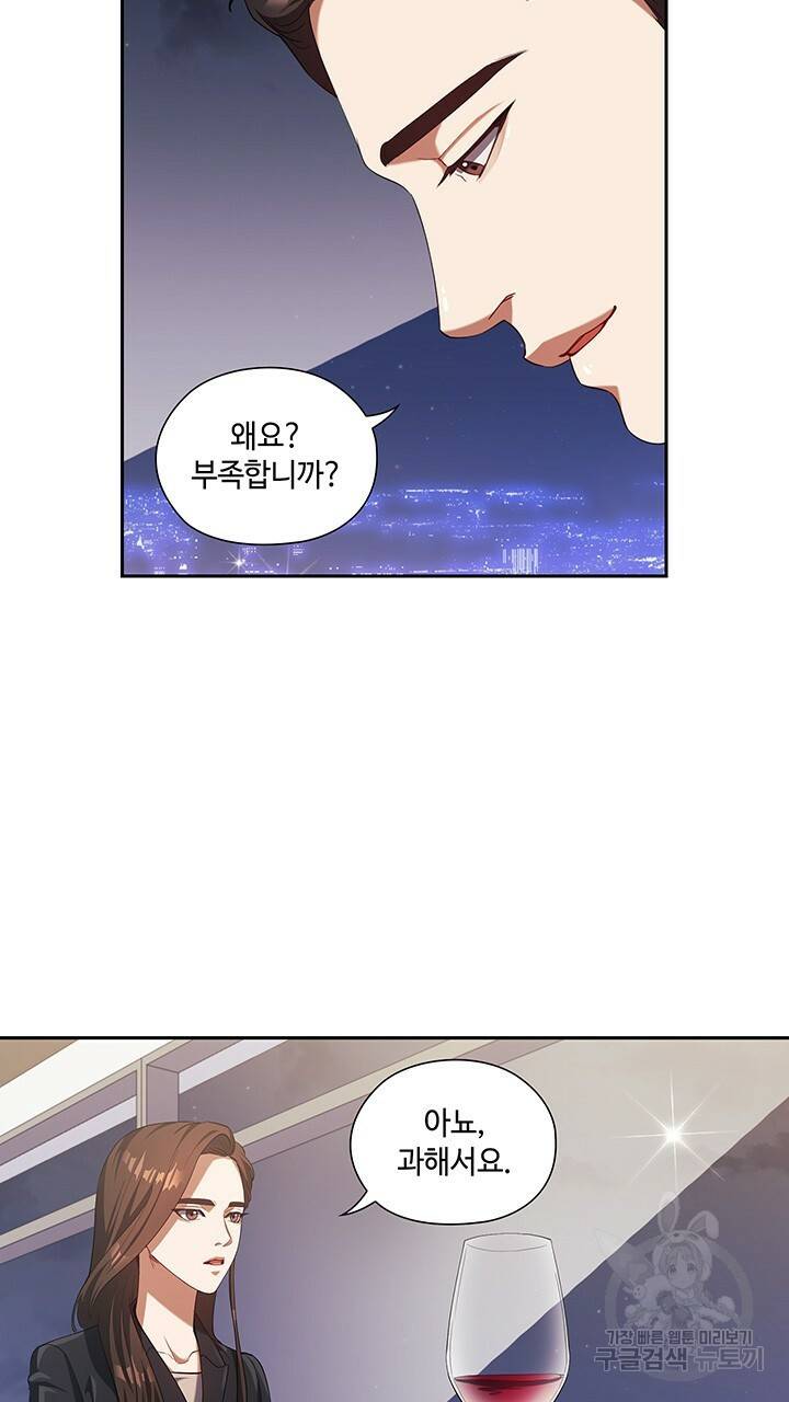 로맨틱 플로우 5화 33