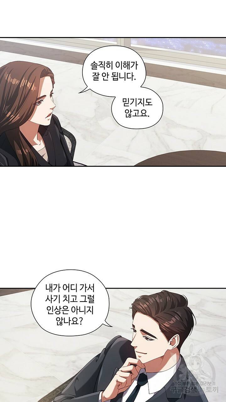 로맨틱 플로우 5화 35
