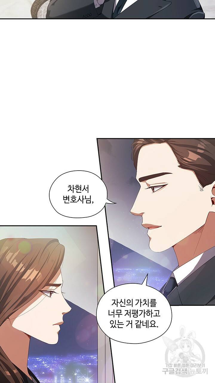 로맨틱 플로우 5화 36