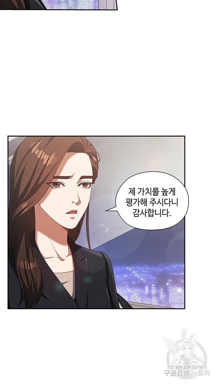로맨틱 플로우 5화 37