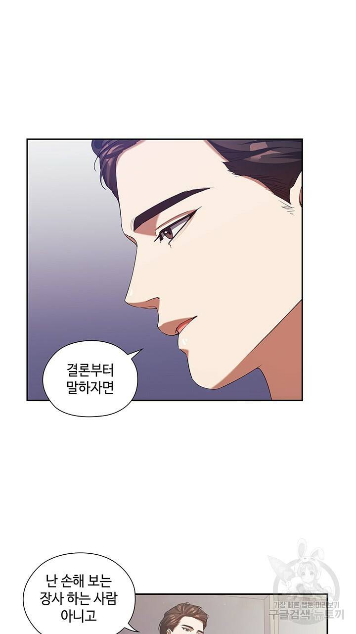 로맨틱 플로우 5화 40
