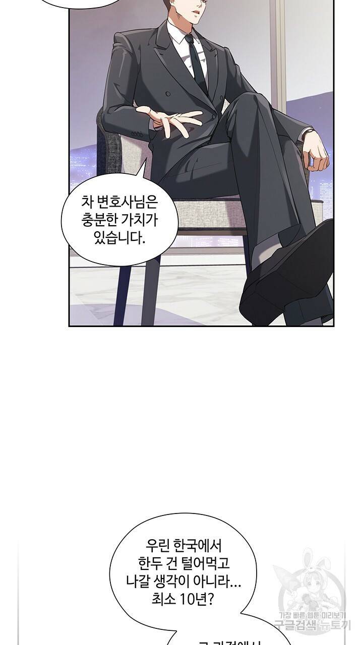 로맨틱 플로우 5화 41