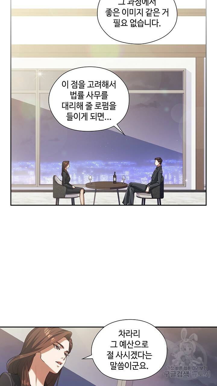 로맨틱 플로우 5화 42