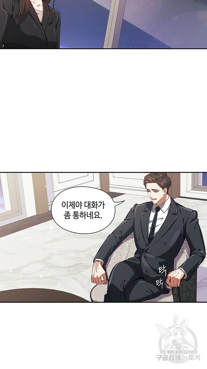 로맨틱 플로우 5화 43