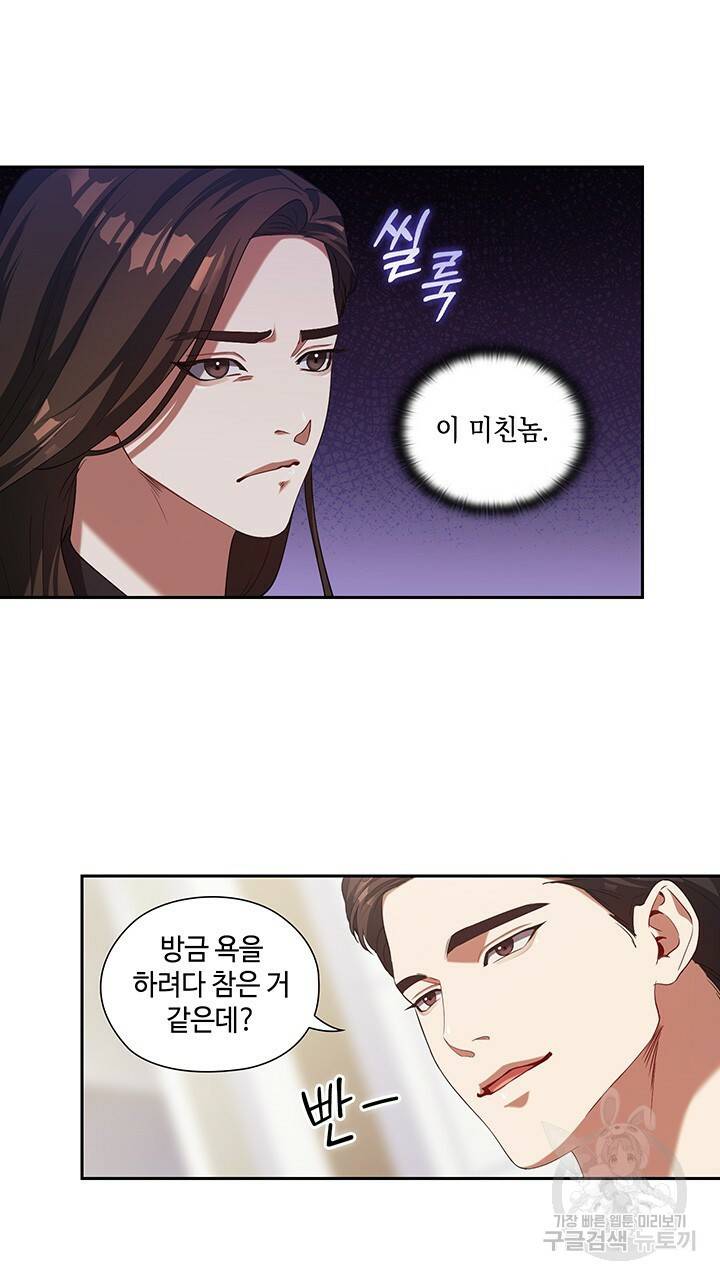 로맨틱 플로우 5화 44