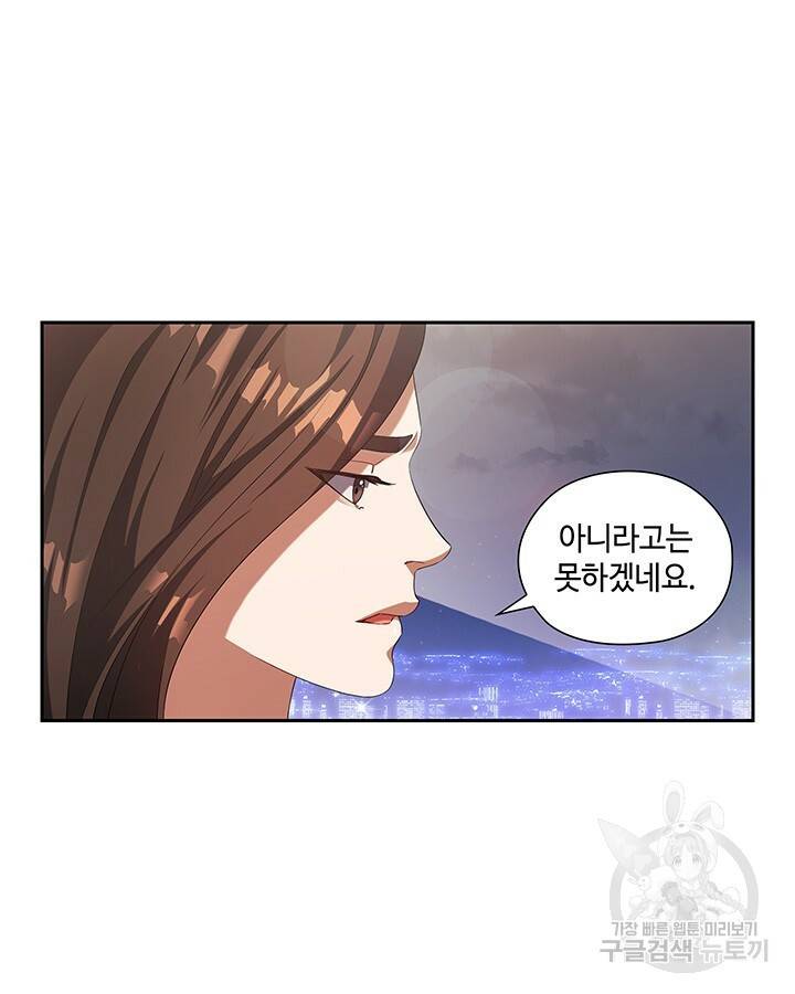로맨틱 플로우 5화 45