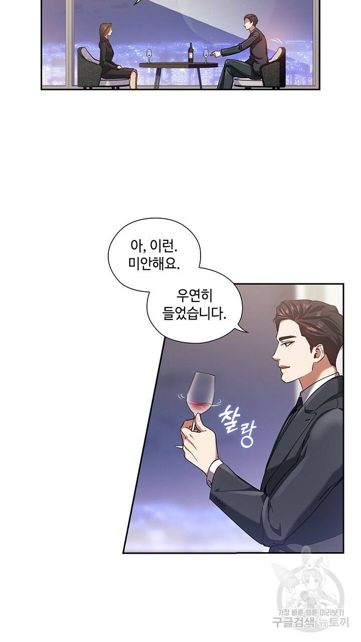 로맨틱 플로우 5화 47