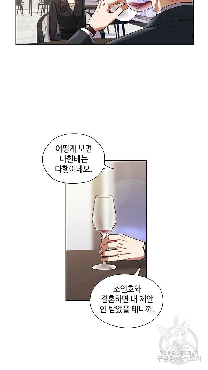 로맨틱 플로우 5화 49