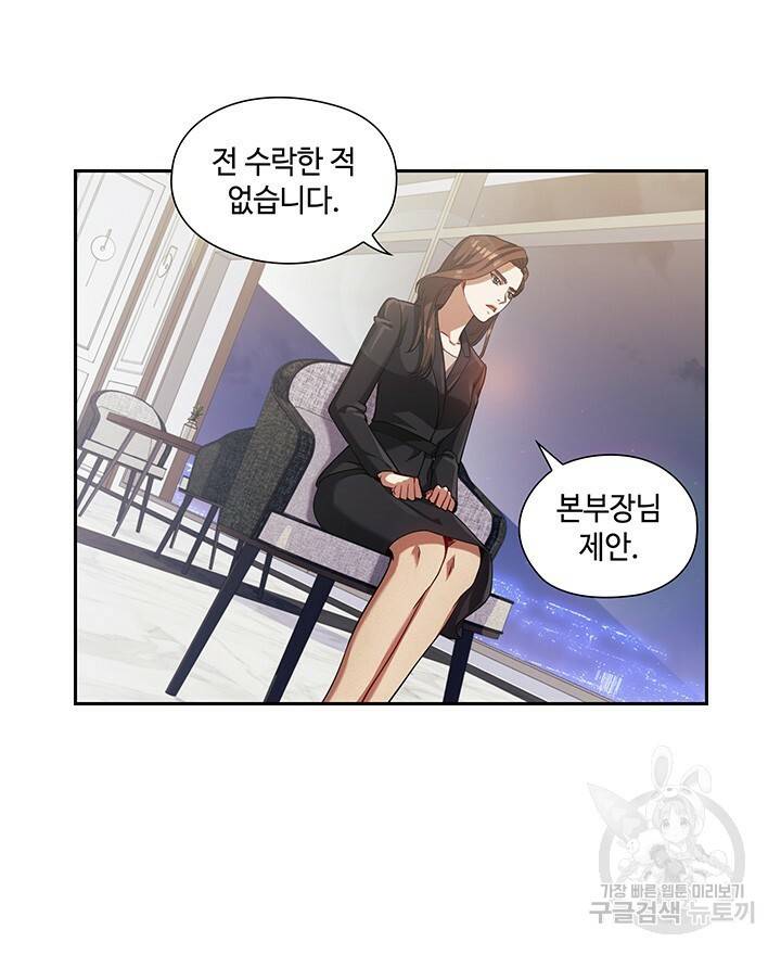 로맨틱 플로우 5화 50