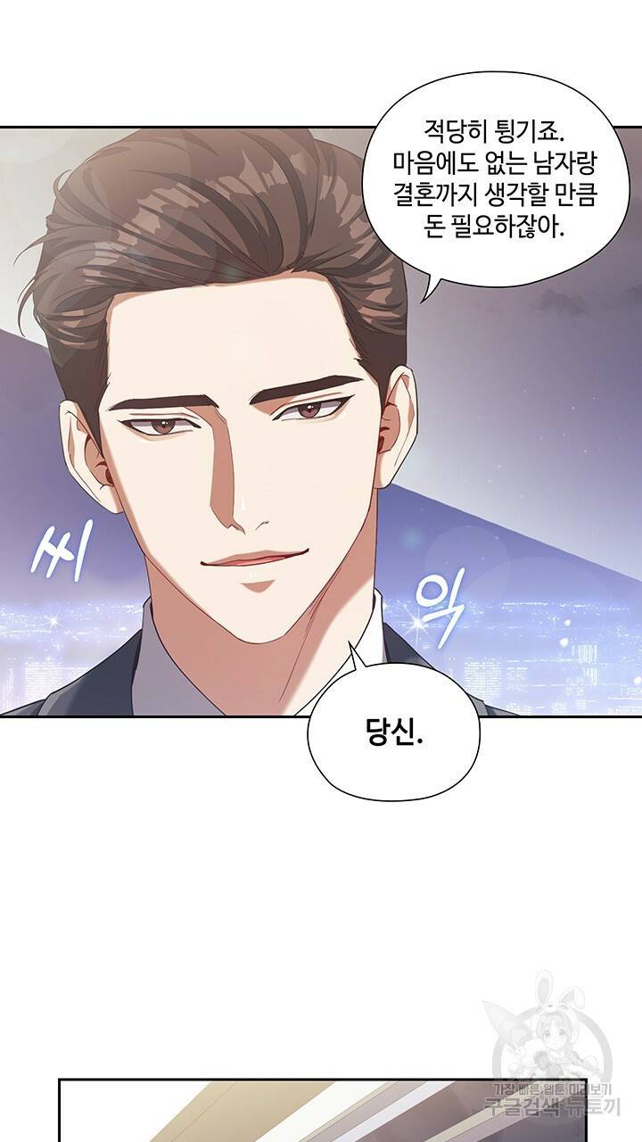 로맨틱 플로우 5화 51