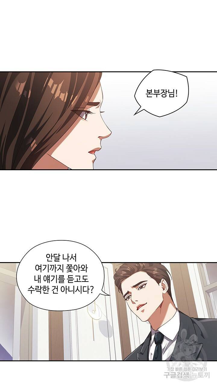 로맨틱 플로우 5화 53