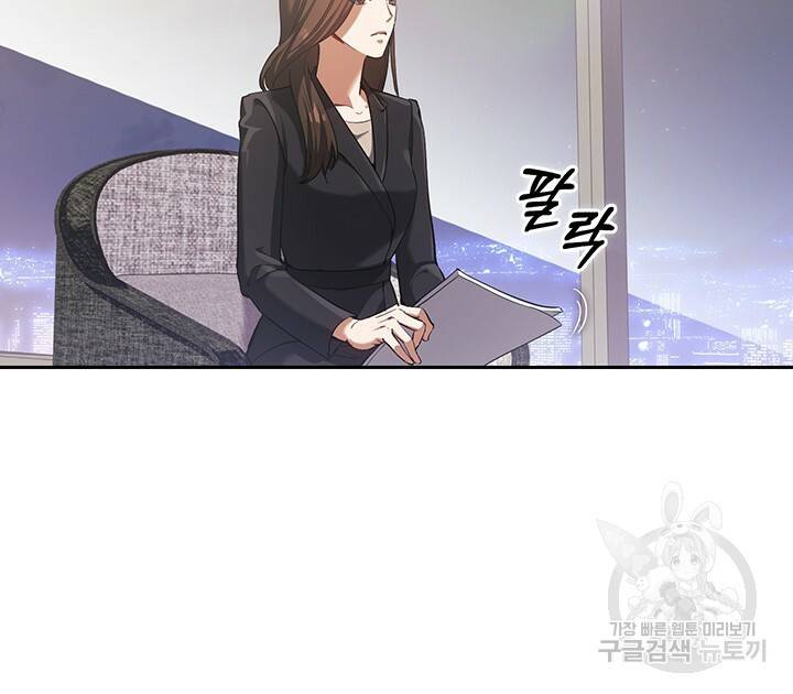 로맨틱 플로우 5화 55