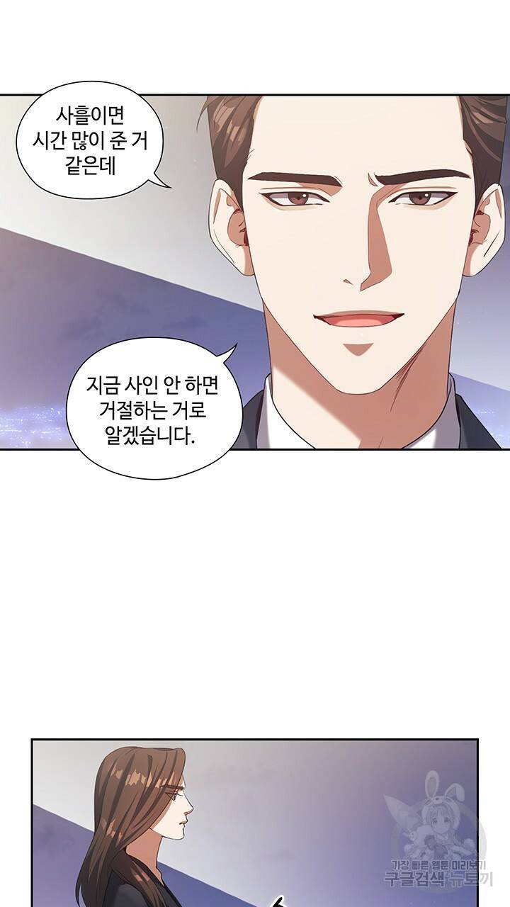 로맨틱 플로우 5화 56