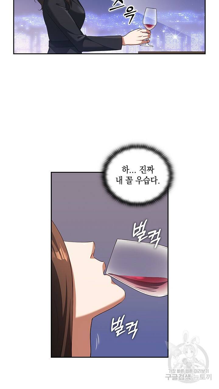 로맨틱 플로우 5화 57