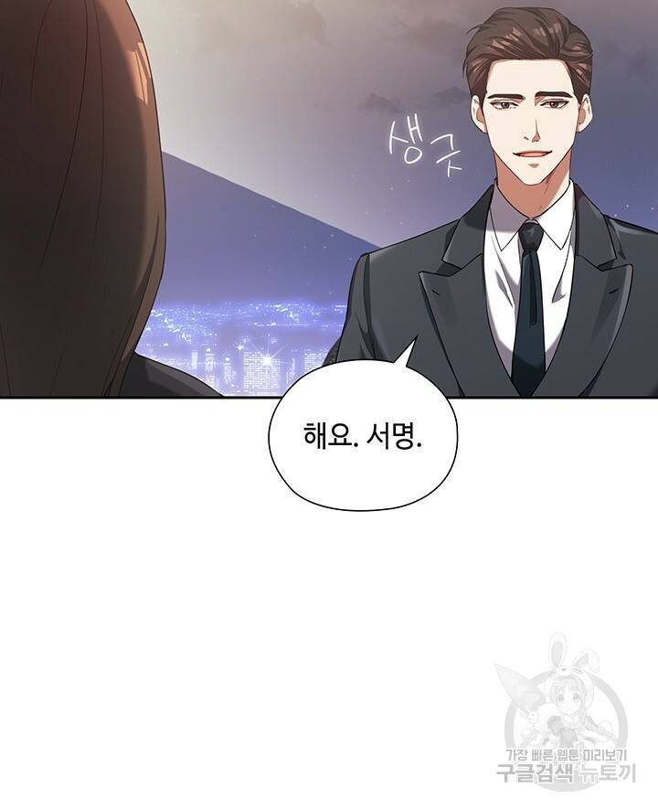 로맨틱 플로우 5화 59
