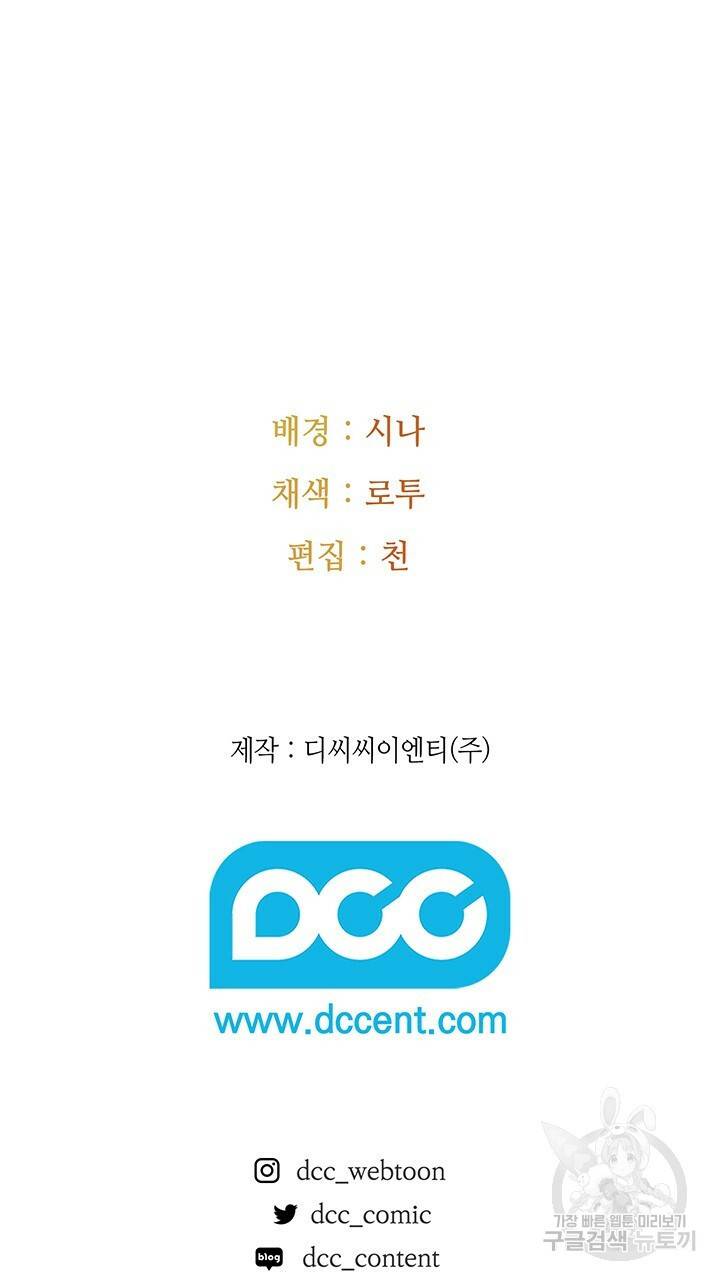 로맨틱 플로우 5화 60