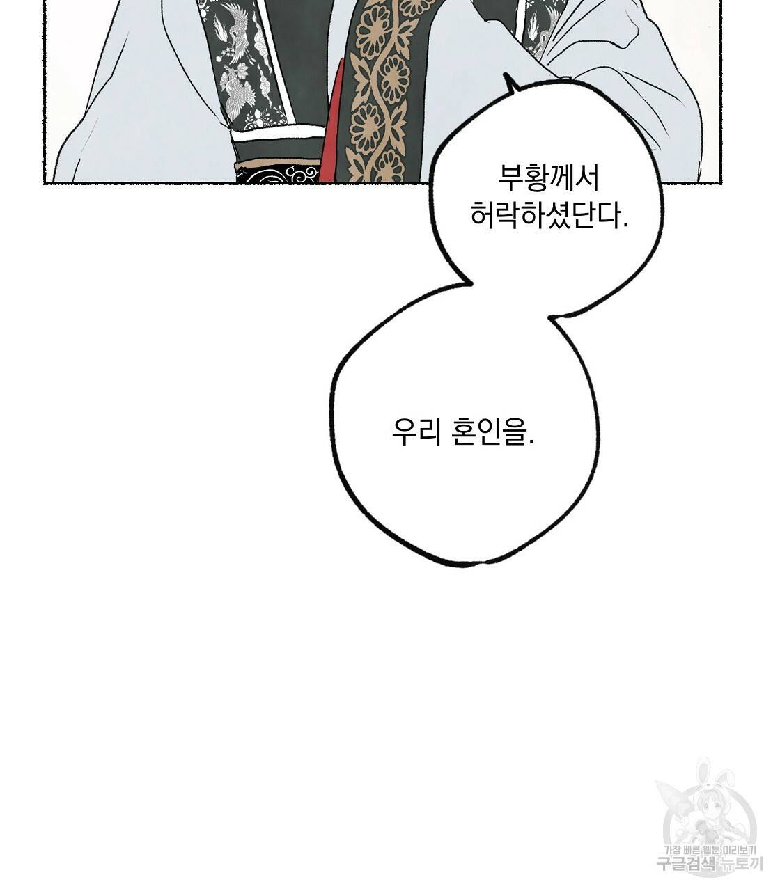 상화담 4화 3