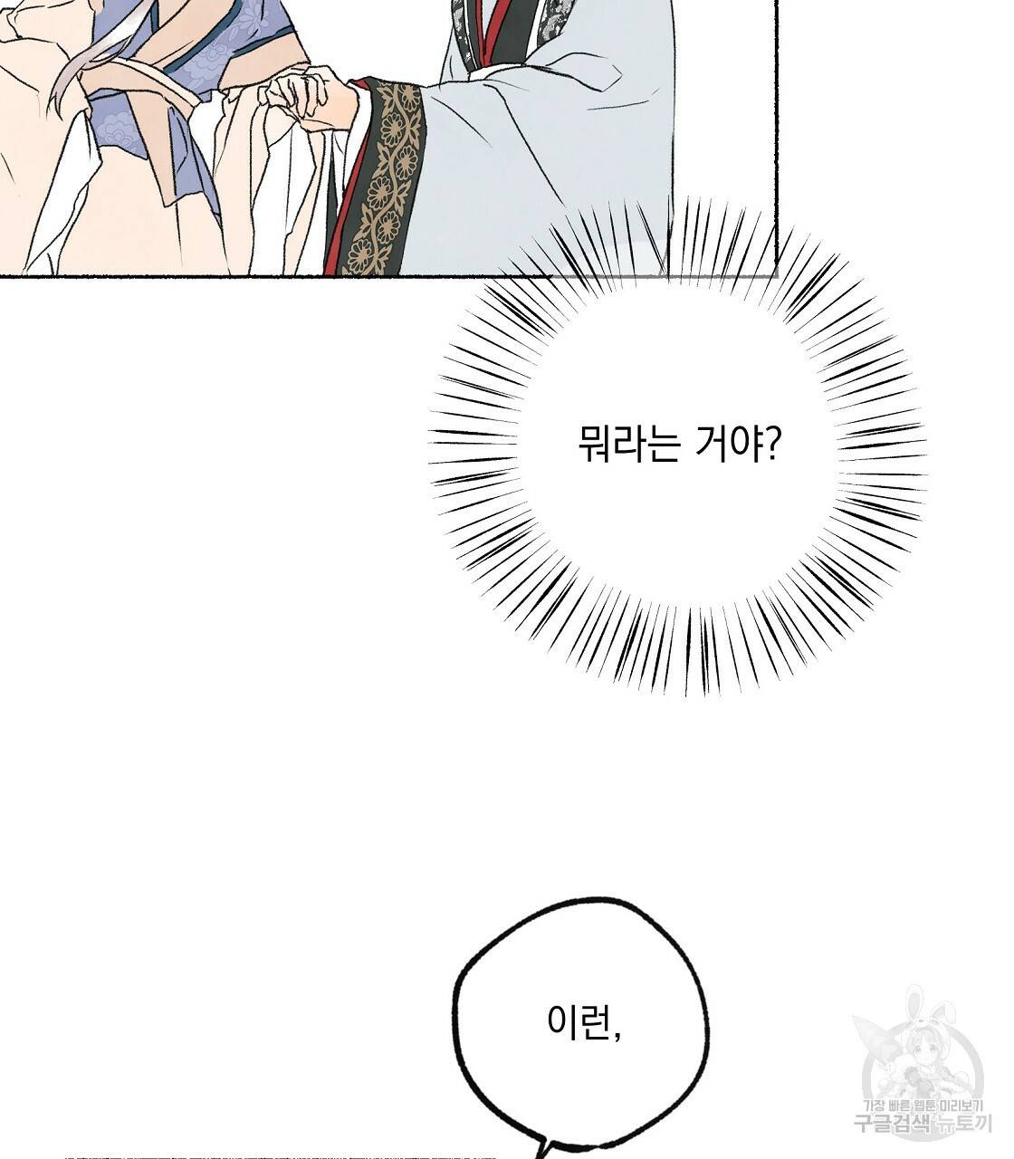 상화담 4화 5