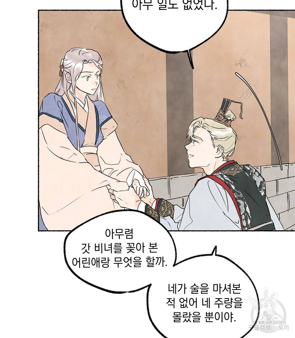상화담 4화 7