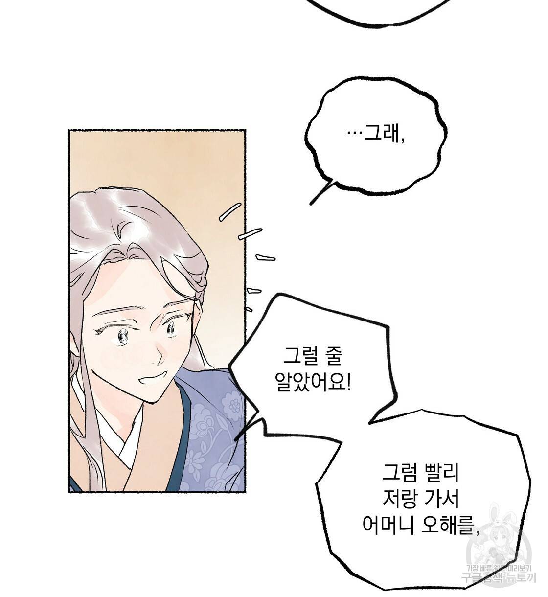 상화담 4화 8