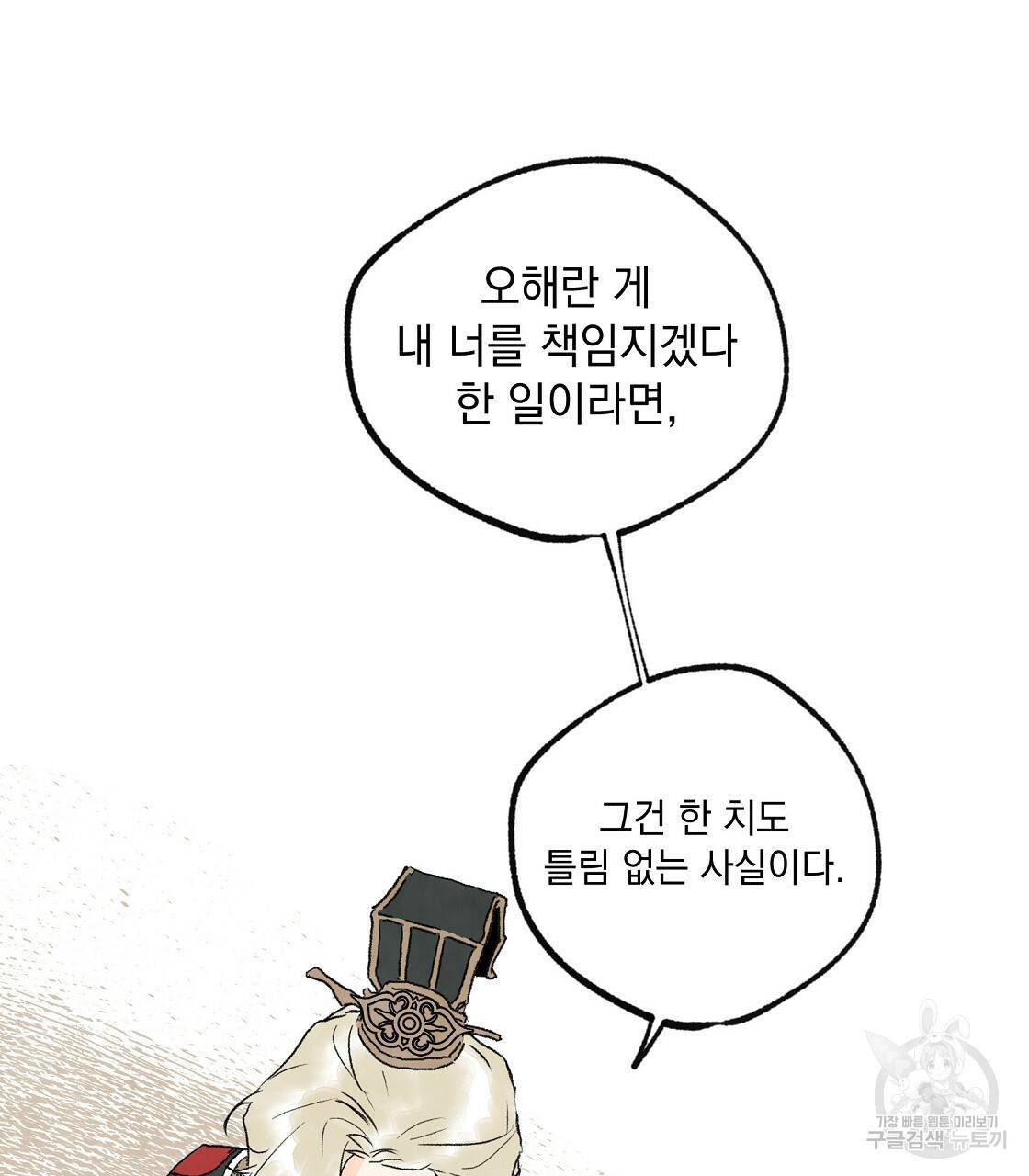 상화담 4화 9
