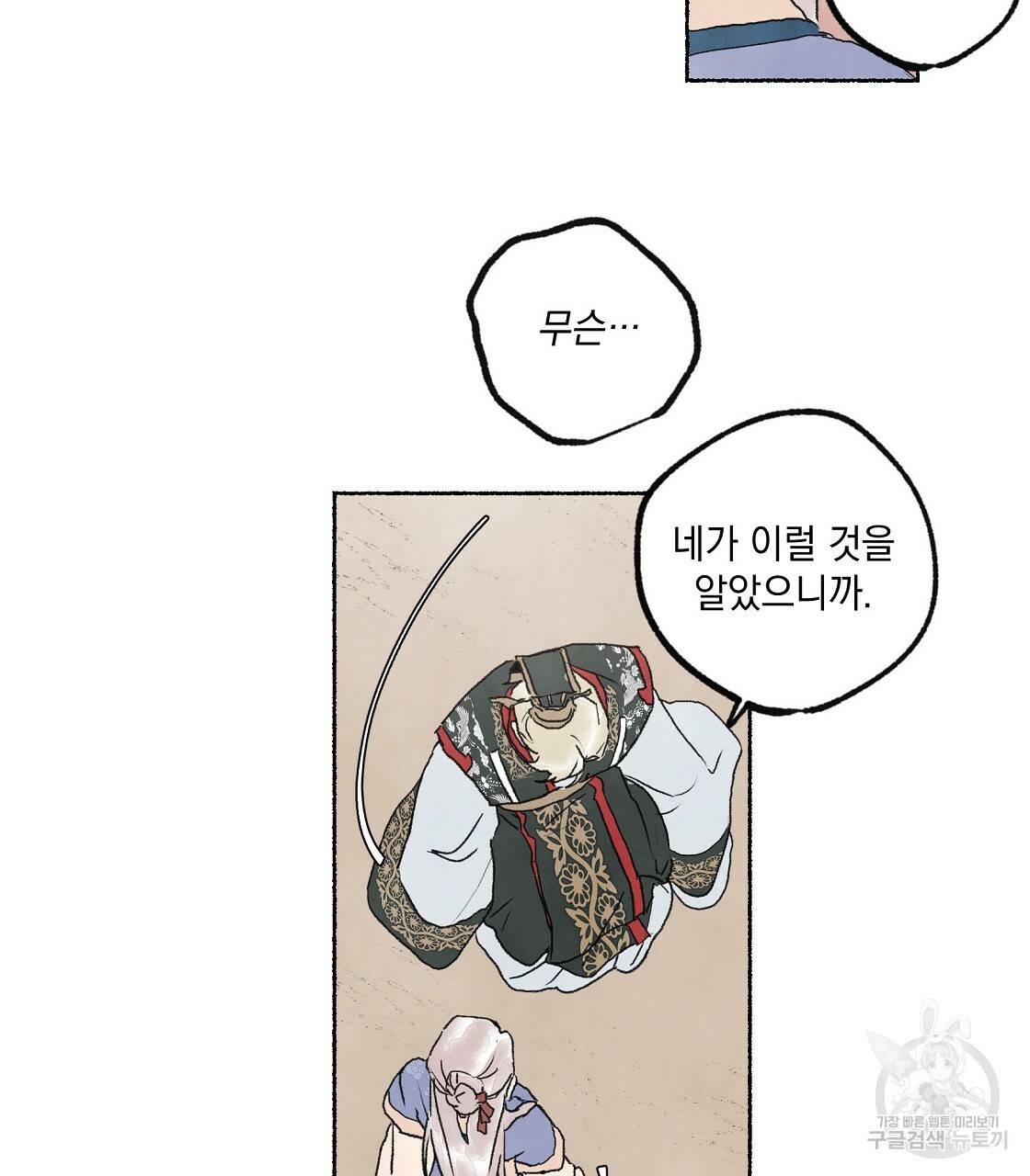 상화담 4화 11