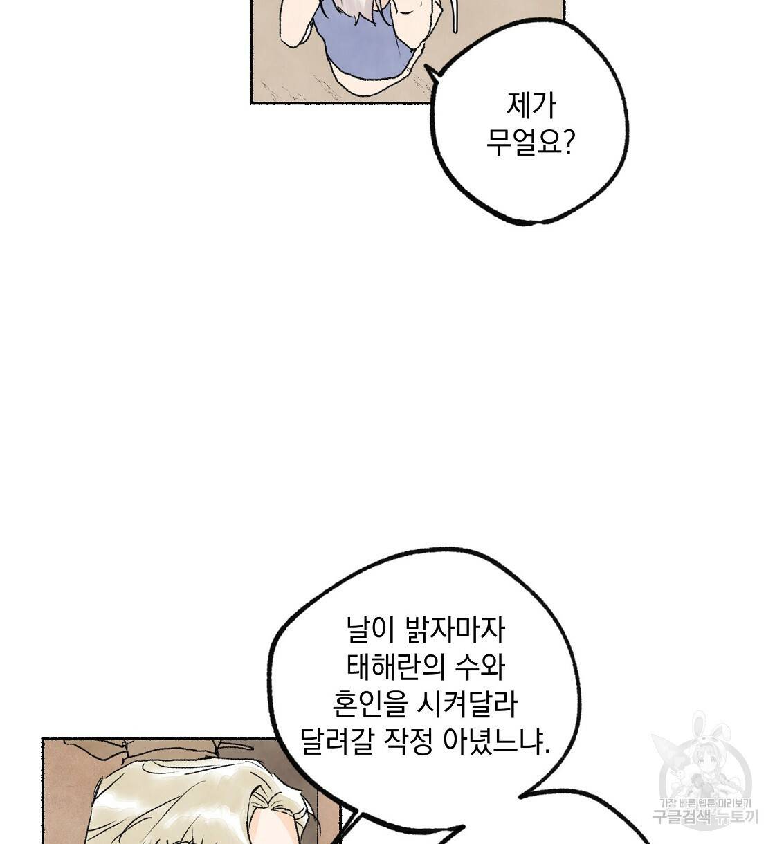 상화담 4화 12