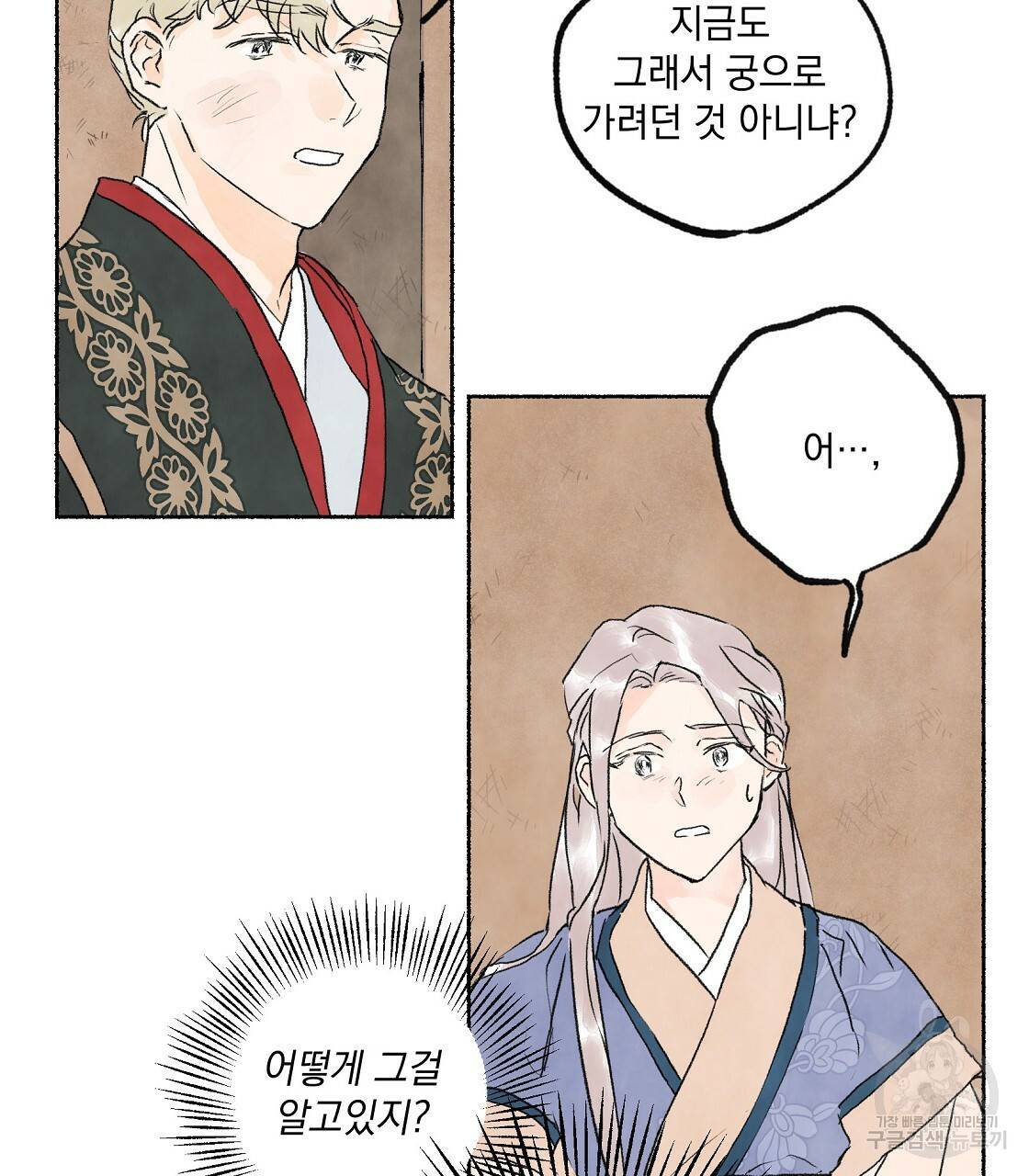 상화담 4화 13