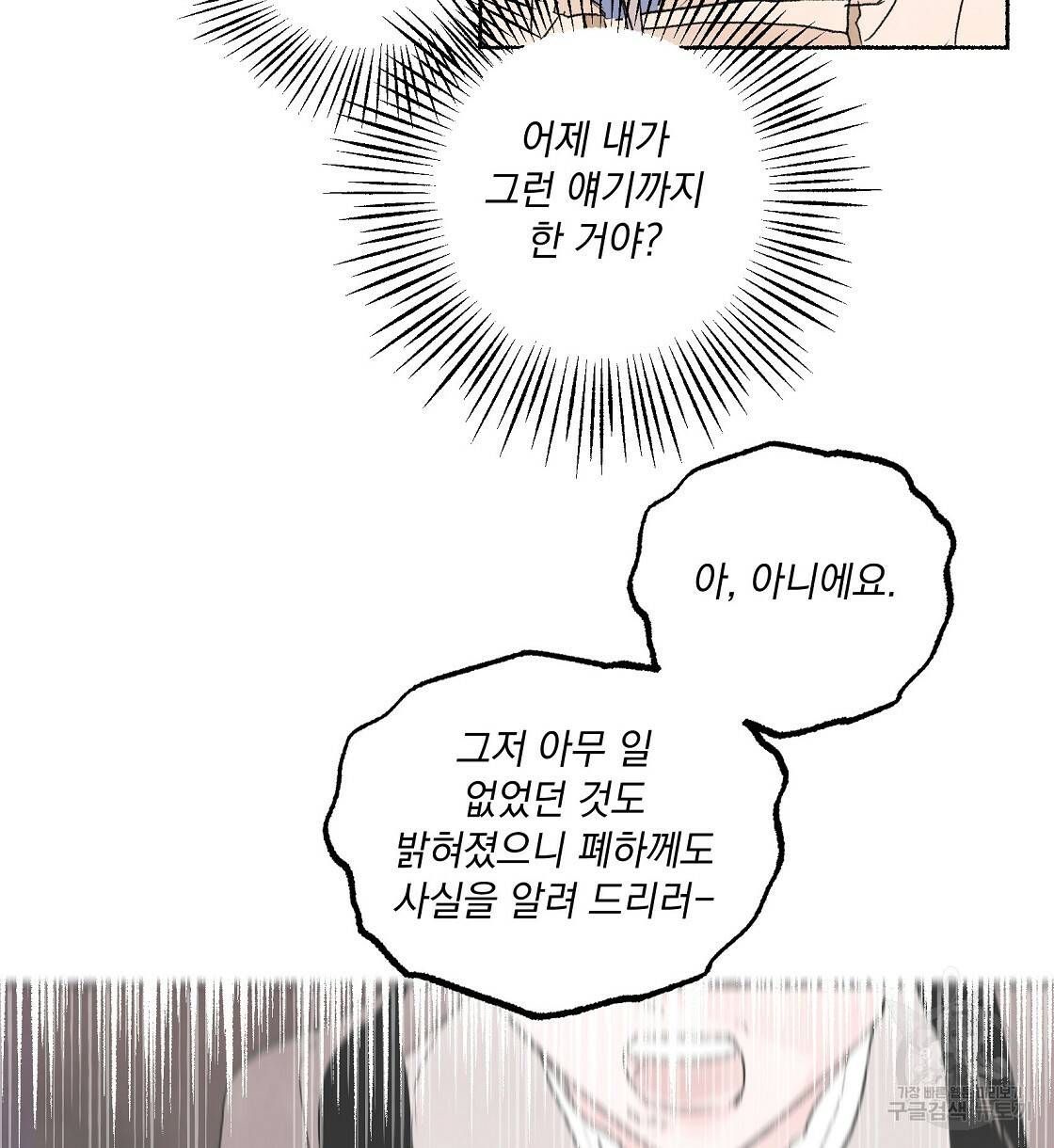 상화담 4화 14