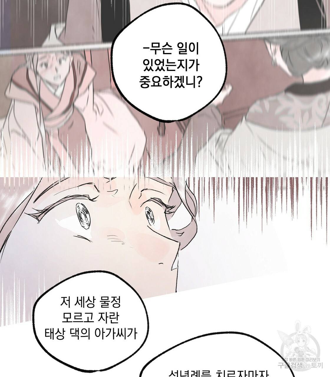 상화담 4화 15