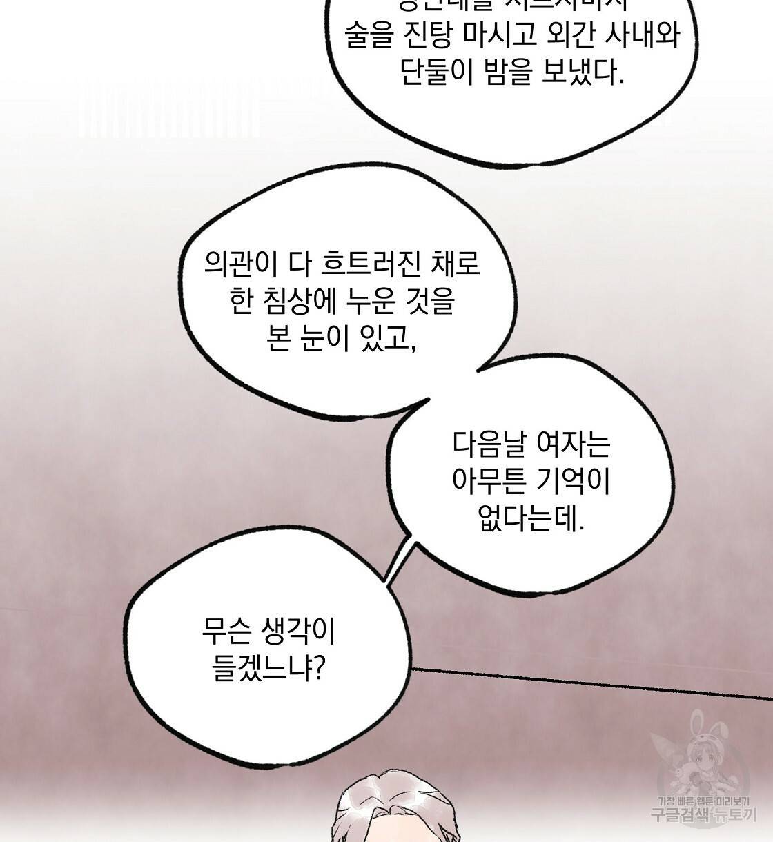 상화담 4화 16