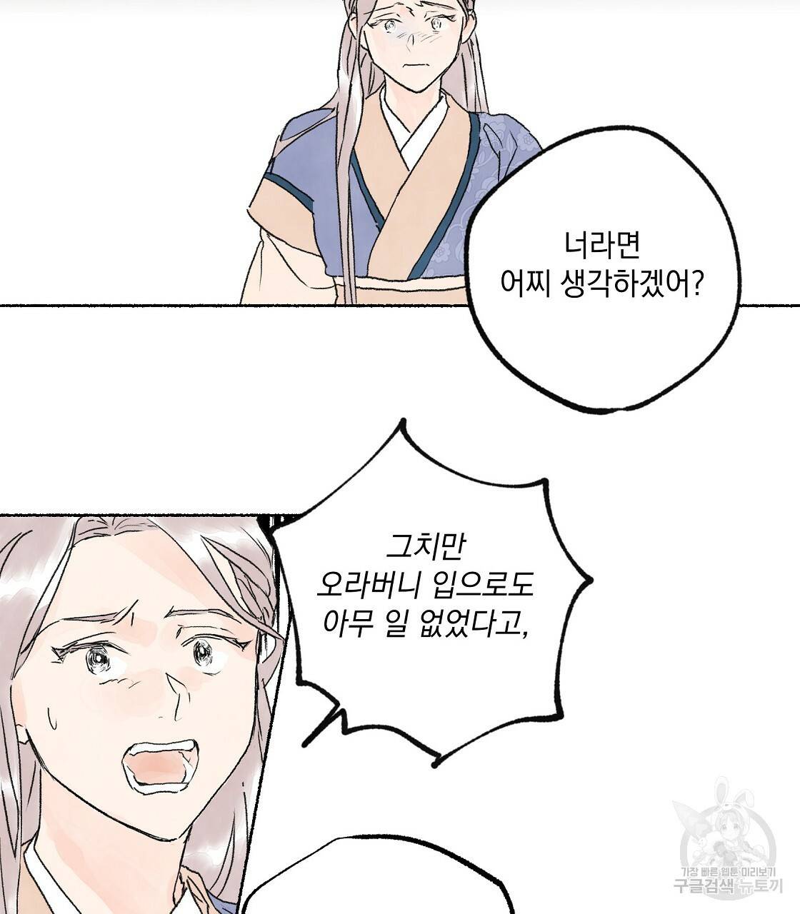 상화담 4화 17