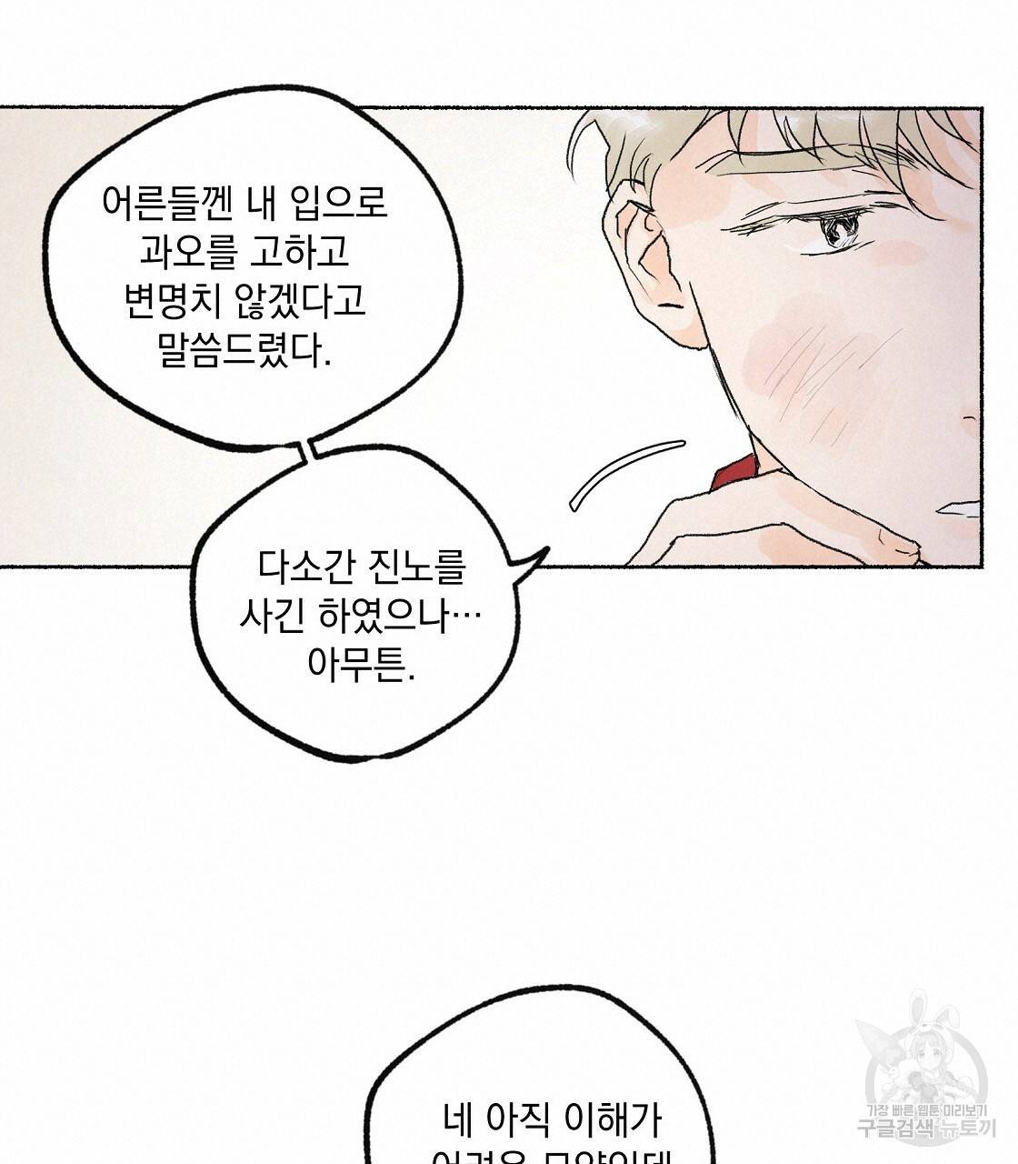 상화담 4화 19