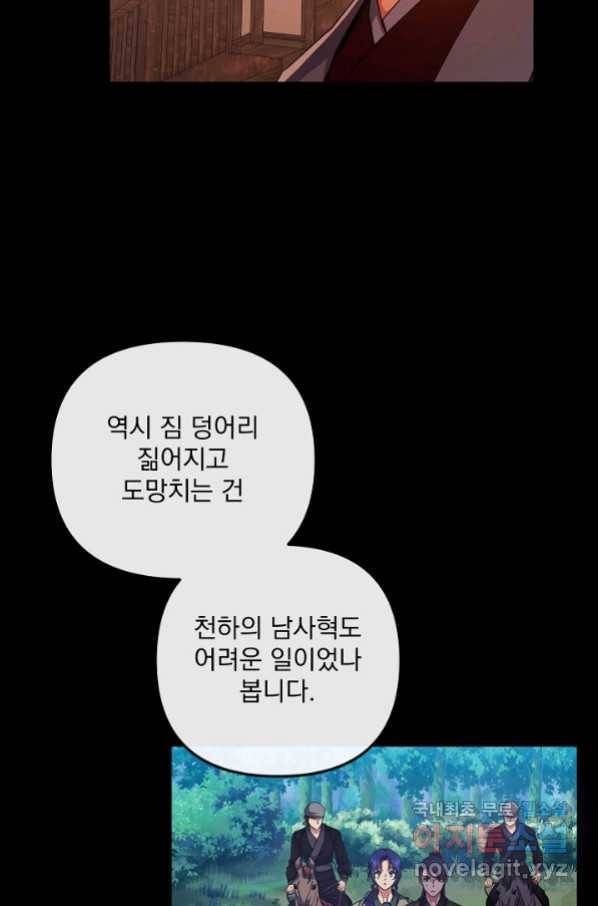 황후 위목화 151화 10