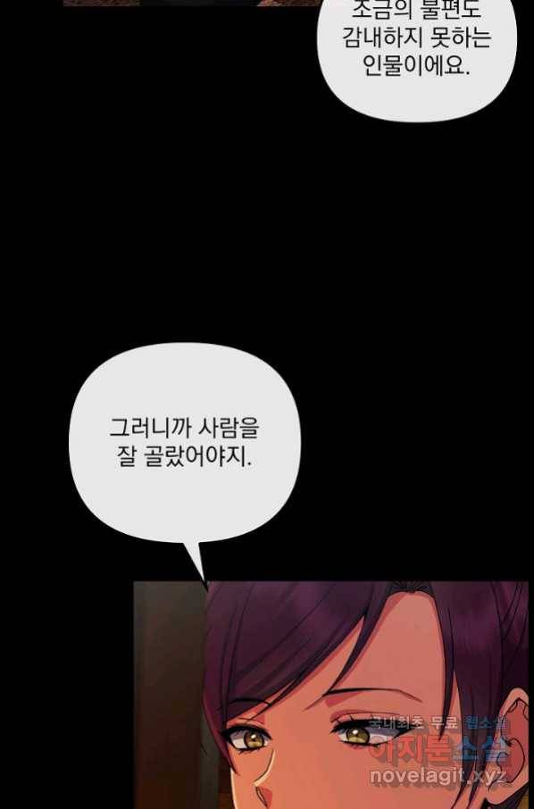 황후 위목화 151화 15