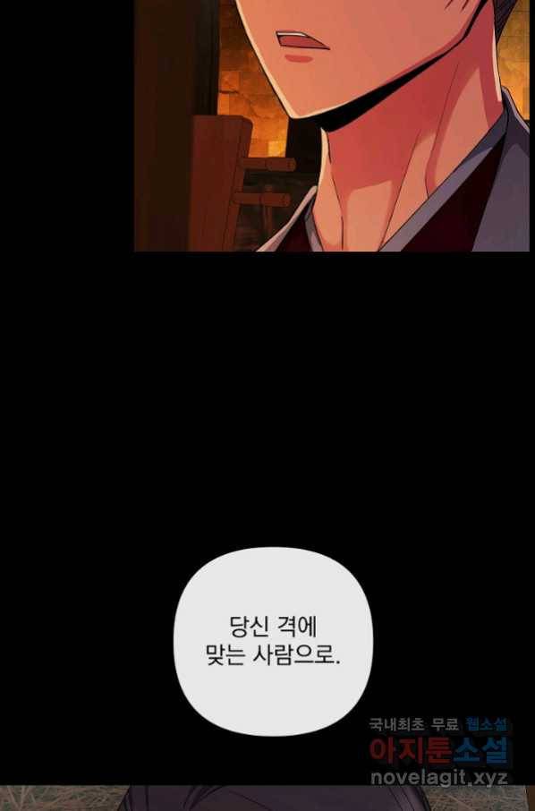 황후 위목화 151화 16